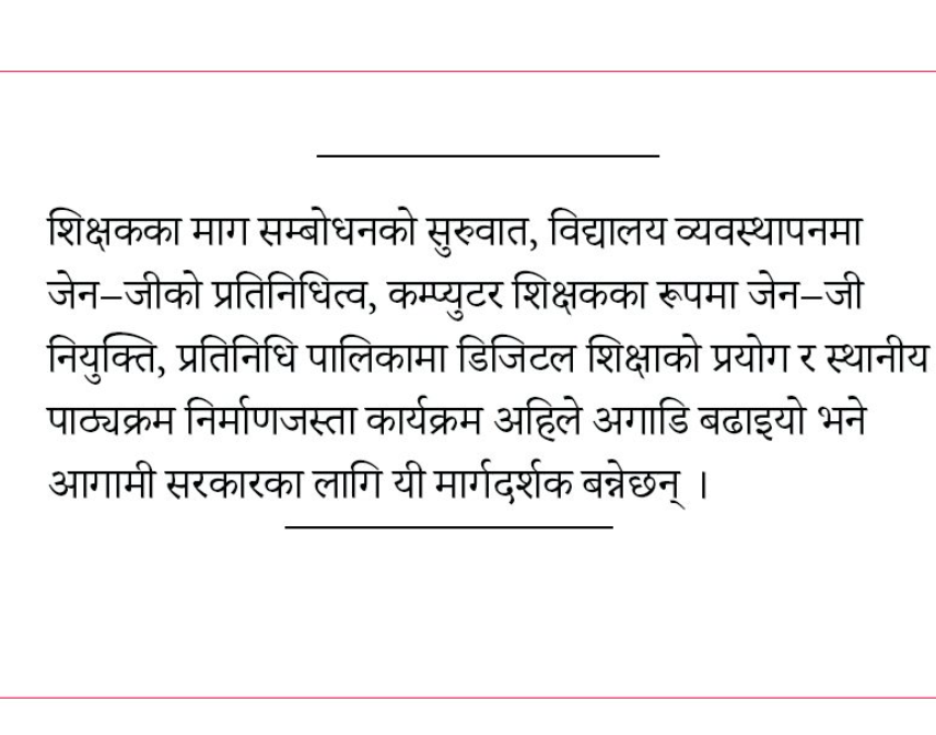 पाँच महिनामा शिक्षा सुधारतर्फ गर्न सकिने काम